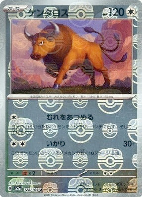 Tauros (Master Ball Pattern) (128/165) [SV2A Pokemon Card 151] NM [JP]