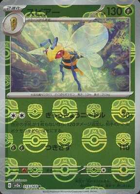 Beedrill (Master Ball Pattern) (015/165) [SV2A Pokemon Card 151] NM [JP]