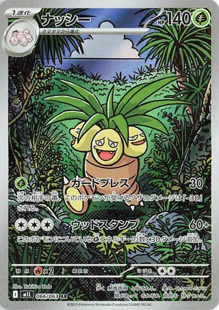 Exeggutor (066/063) [M1L Mega Brave] NM [JP]