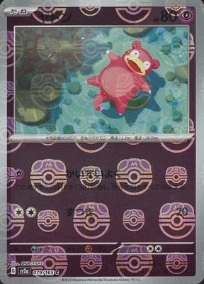 Slowpoke (Master Ball Pattern) (079/165) [SV2A Pokemon Card 151] NM [JP]
