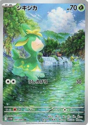 Deerling (091/086/) [SV11W White Flare] NM [JP]
