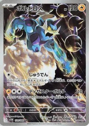 Thundurus (120/086) [SV11B Black Bolt] NM [JP]