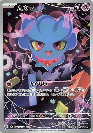 Misdreavus (202/193) [M2A MEGA Dream ex] NM [JP]