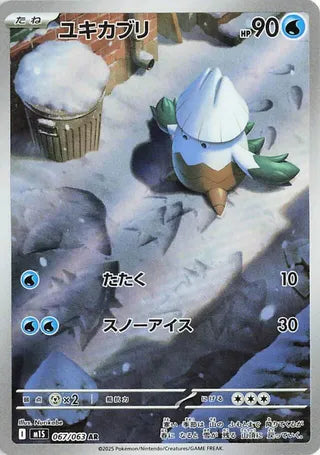 Snover (067/063) [M1S Mega Symphonia] NM [JP]