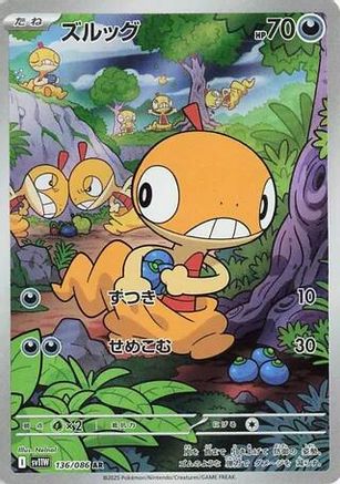 Scraggy (136/086) [SV11W White Flare] NM [JP]