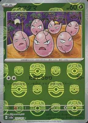 Exeggcute (Master Ball Pattern) (102/165) [SV2A Pokemon Card 151] NM [JP]