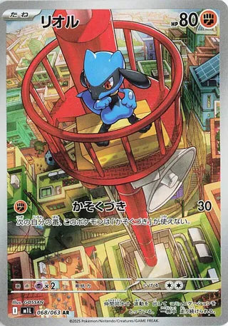 Riolu (068/063) [M1L Mega Brave] NM [JP]