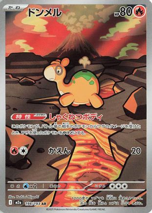 Numel (198/193) [M2A MEGA Dream ex] NM [JP]