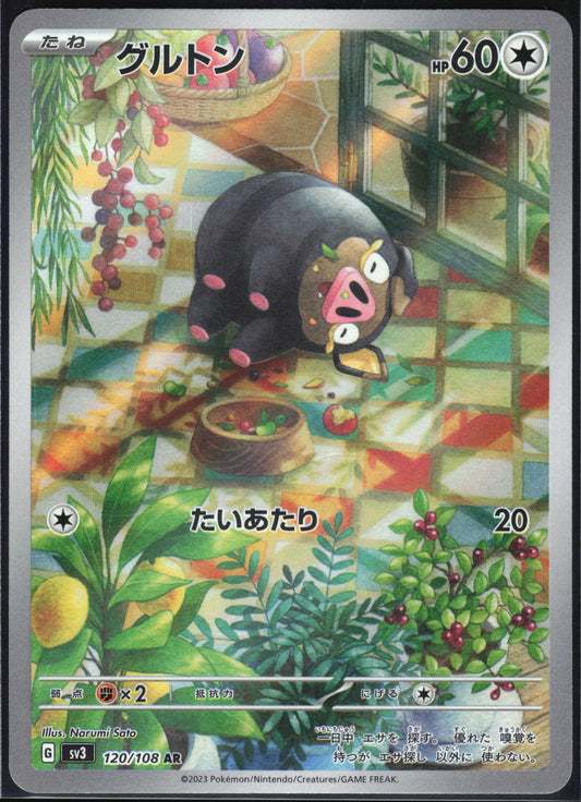 Lechonk (120/108) [SV3 Ruler of the Black Flame] NM [JP]