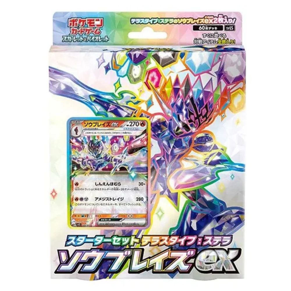 Pokemon Terastal Stella Ceruledge EX Starter Set (Japanese)