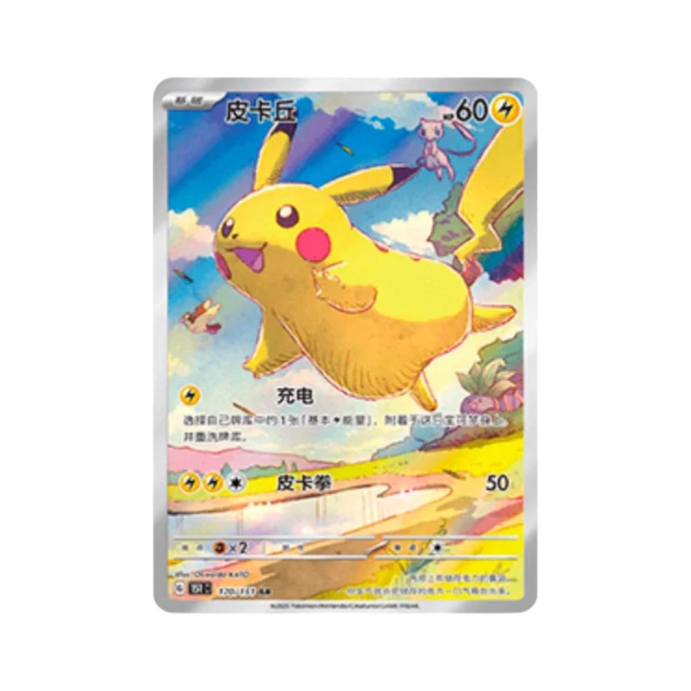 Pokemon Collect 151 Jumbo Booster Box (S-Chinese)