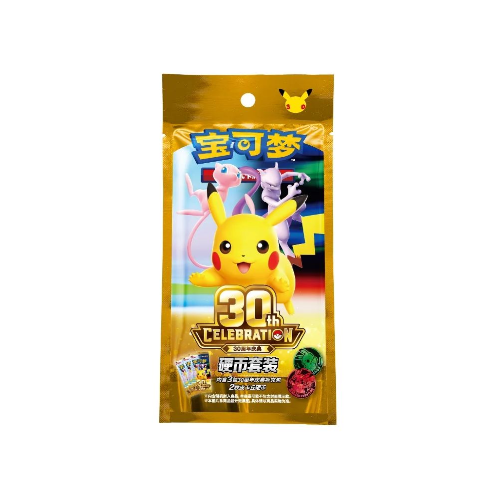 Pokemon 30th Anniversary Celebration Coin Set Pack (S-Chinese)
