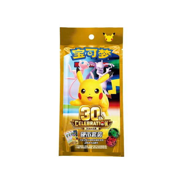 Pokemon 30th Anniversary Celebration Coin Set Pack (S-Chinese)