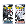 (Pre-Order, Est Shipping Nov 19-27) Pokemon Black Bolt & White Flare Slim Booster Box Bundle (S-Chinese)