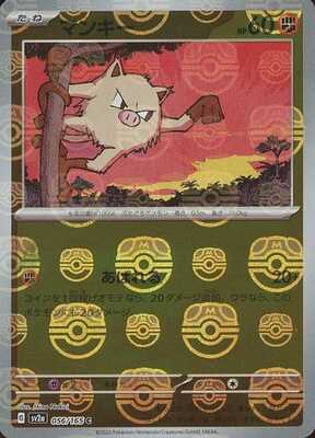 Mankey (Master Ball Pattern) (056/165) [SV2A Pokemon Card 151] NM [JP]