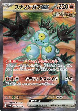 Sandy Shocks EX (083/066) [SV4K Ancient Roar] NM [JP]