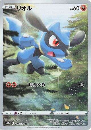 Riolu (201/172) [S12A VSTAR Universe] NM [JP]