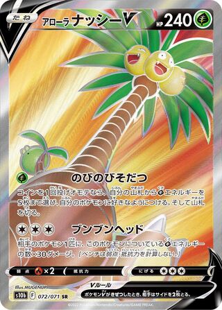 Alolan Exeggutor V (072/071) [S10B Pokemon GO] NM [JP]