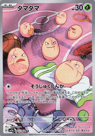 Exeggcute (065/064) [SV7A Paradise Dragona] NM [JP]