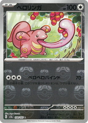 Lickitung (Master Ball Pattern) (108/165) [SV2A Pokemon Card 151] NM [JP]