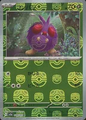 Venonat (Master Ball Pattern) (048/165) [SV2A Pokemon Card 151] NM [JP]