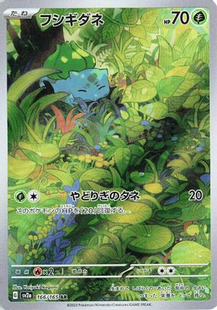 Bulbasaur (166/165) [SV2A Pokemon Card 151] NM [JP]