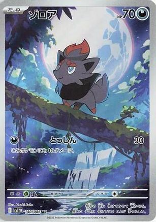 Zorua (140/086) [SV11W White Flare] NM [JP]