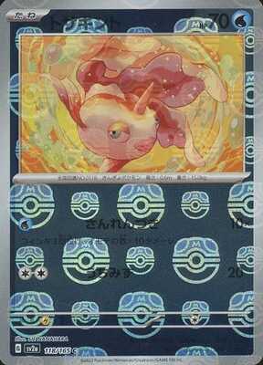 Goldeen (Master Ball Pattern) (118/165) [SV2A Pokemon Card 151] NM [JP]
