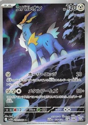 Cobalion (149/086) [SV11B Black Bolt] NM [JP]