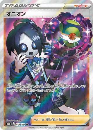 Allister (256/184) [S8B Vmax Climax] NM [JP]