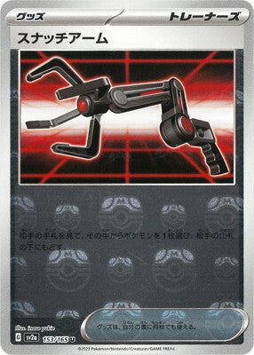 Grabber (Master Ball Pattern) (153/165) [SV2A Pokemon Card 151] NM [JP]