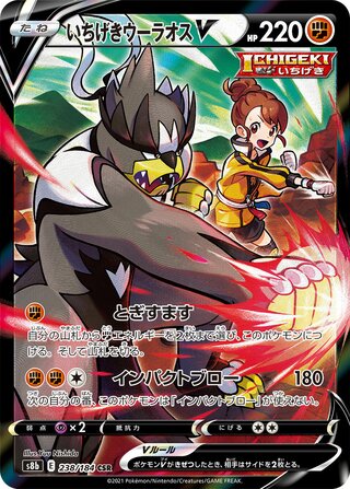 Single Strike Urshifu V (238/184) [S8B VMAX Climax] NM [JP]