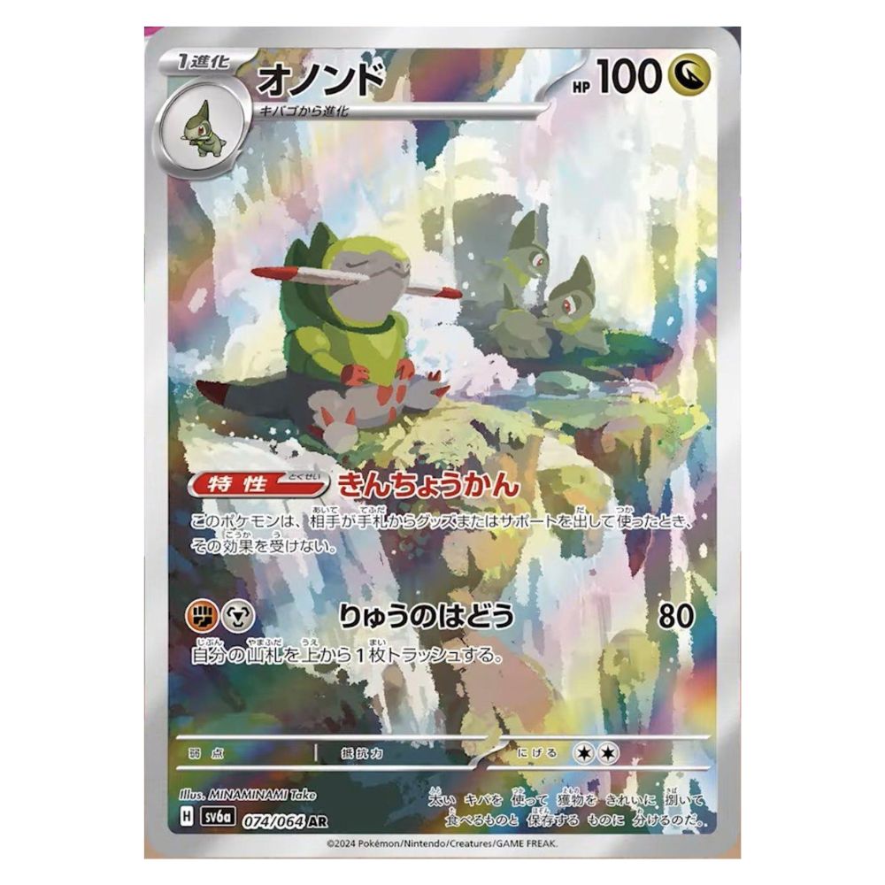 Pokemon Card Fraxure 074/064 AR Night Wanderer Sv6a Japanese NM - Foto 6