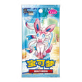 (Back-ordered, EST shipping Oct 30-Nov 6) Pokemon Gem Pack Vol 2 Booster Box (S-Chinese)