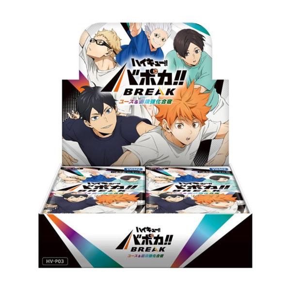Haikyu!! Baboca!! BREAK Youth & Senbatsu Training Camp (HV-P03) Booster Box (Japanese)