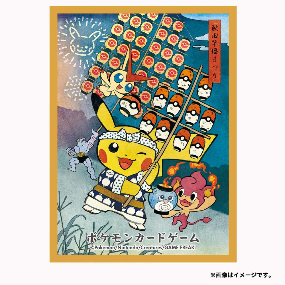 Pokemon Kanto Festival Pikachu Card Sleeves Pokemon Kanto Festival Pikachu Card Sleeves