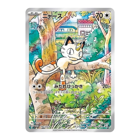 Starter Deck Generations Promo Cards - Japanese (Sealed)