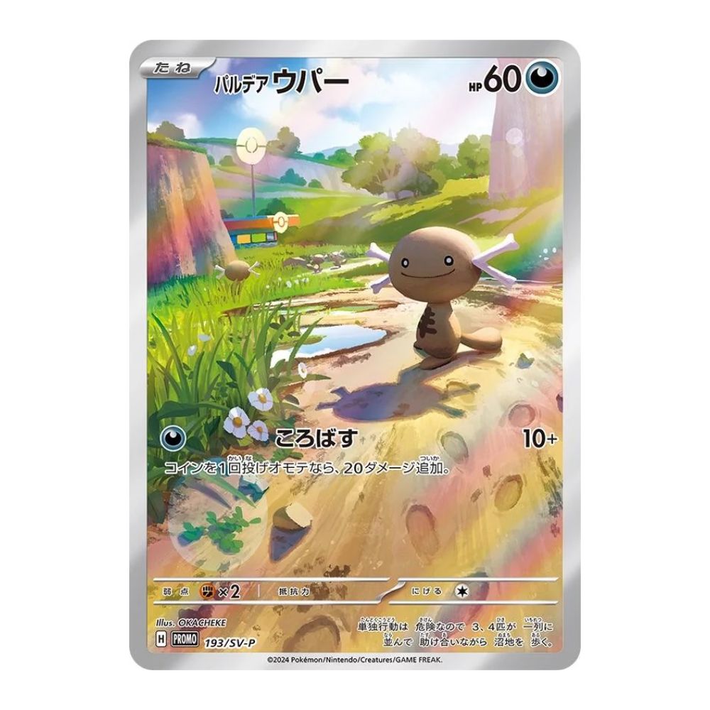 Starter Deck Generations Promo Cards - Japanese (Sealed)