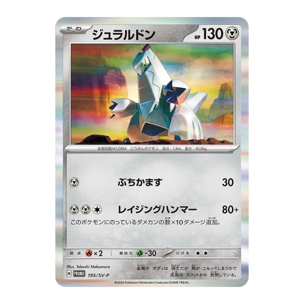 Starter Deck Generations Promo Cards - Japanese (Sealed)