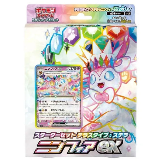 Pokemon Terastal Stella Sylveon EX Starter Set (Japanese)