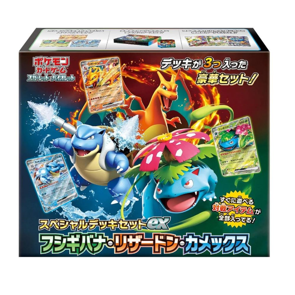 Pokemon Special Deck ex Set