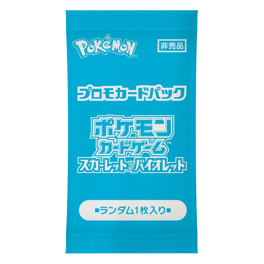 Pokemon Summer Promo Card