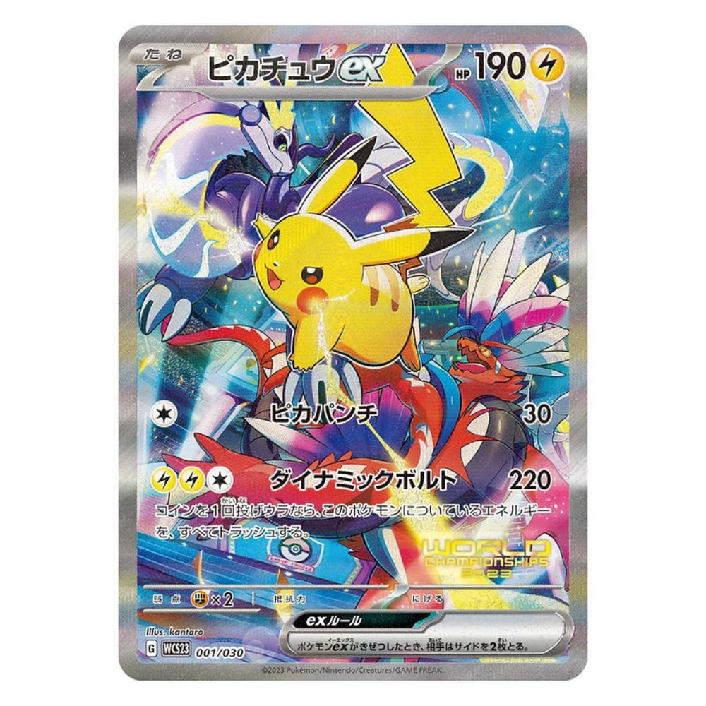 Pokemon Yokohama World Championship 2023 Deck Box